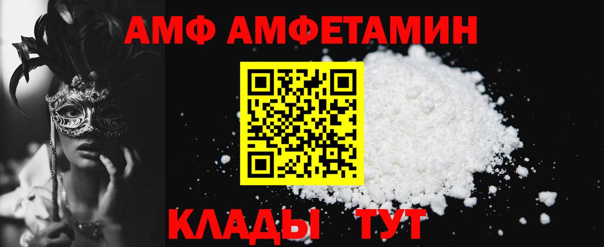 Amphetamine 97% Гатчина