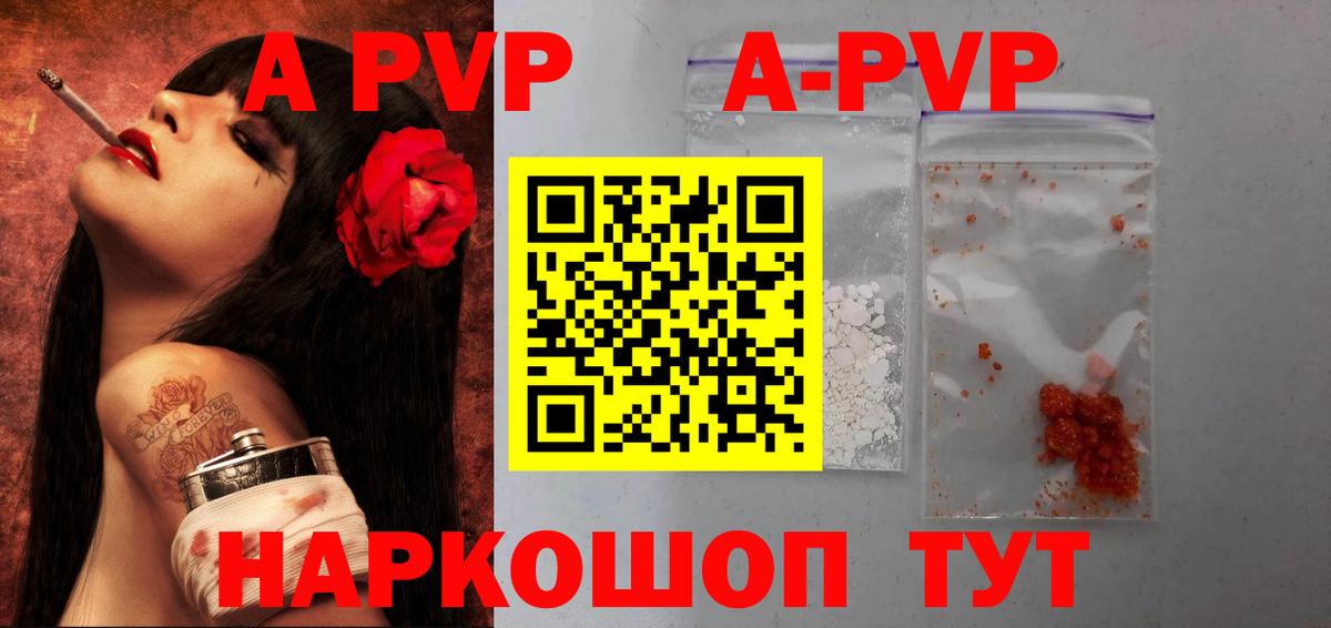 Alpha-PVP  Вход с VPN  Гатчина  А ПВП Соль 