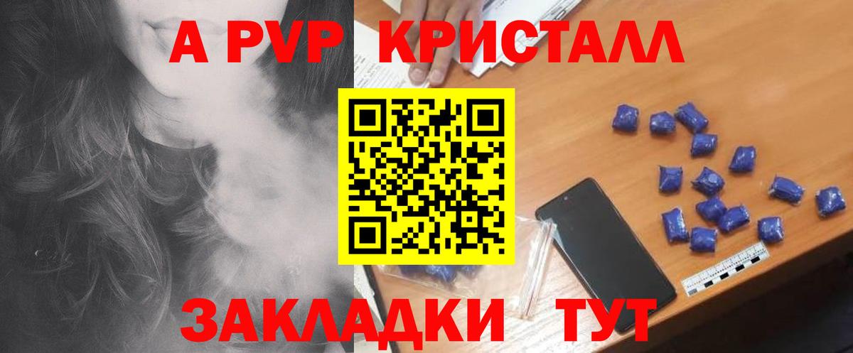 APVP мука Гатчина