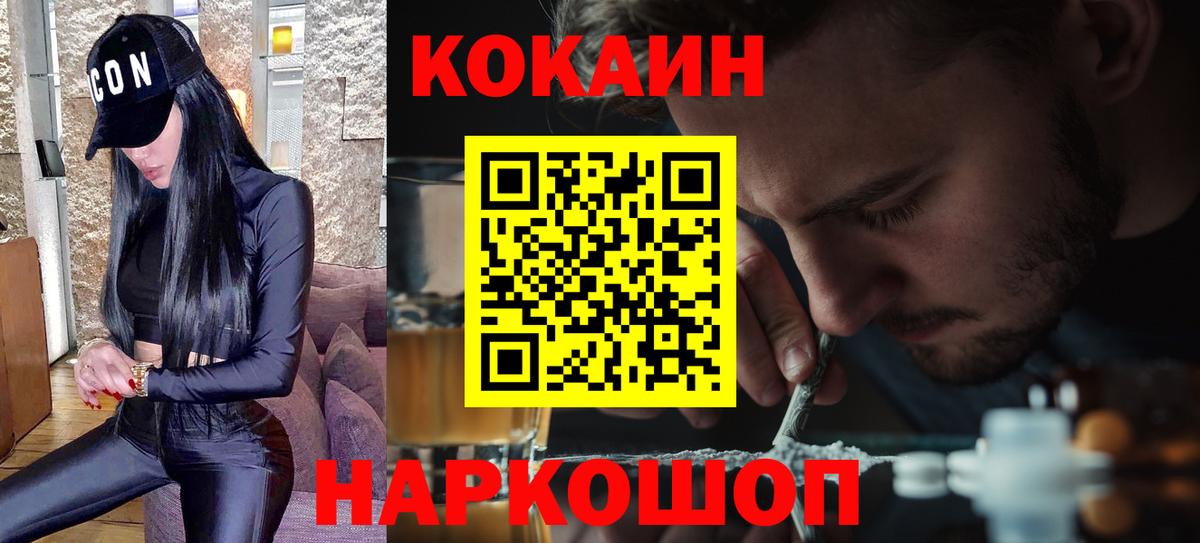 КОКАИН VHQ Гатчина