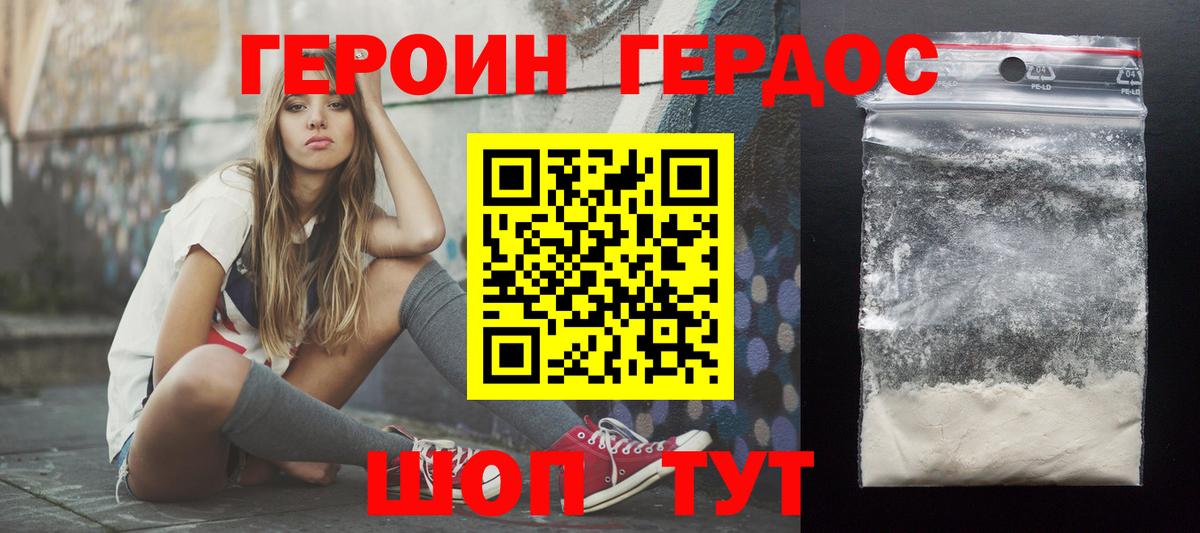 Гатчина  Героин VHQ  Вход с VPN 