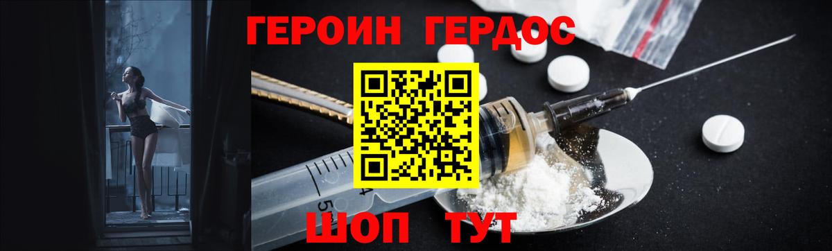 Героин Афган Гатчина