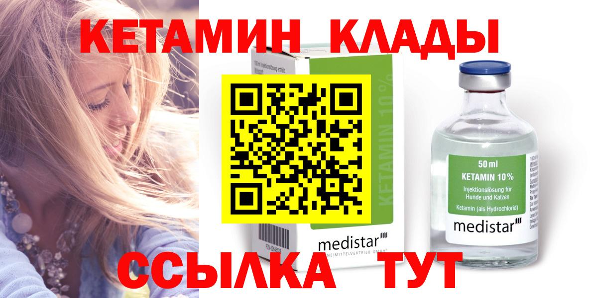 КЕТАМИН VHQ  Вход с VPN  КЕТАМИН VHQ  Гатчина 