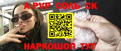 спайс Кандалакша