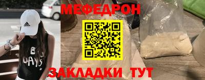 меф Канаш