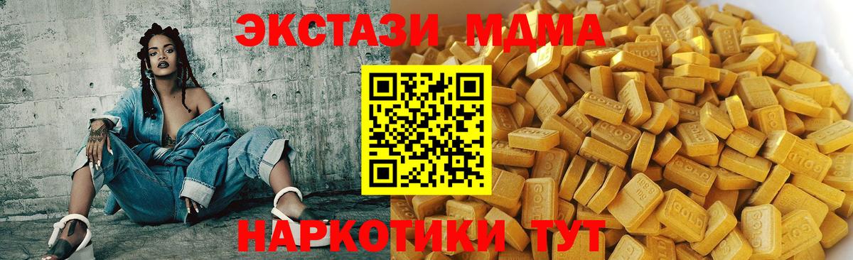 МДМА crystal Гатчина