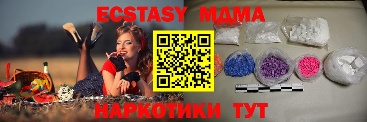 MDMA  MDMA crystal  Вход с VPN  Гатчина 