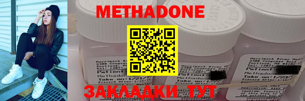 ОМГ ОМГ tor  Метадон methadone  Вход с VPN  Гатчина 