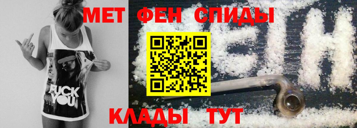 Первитин кристалл  МЕТАМФЕТАМИН  Вход с VPN  Гатчина  Первитин кристалл 