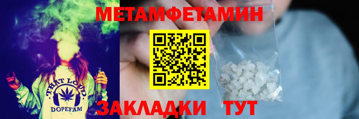 Метамфетамин пудра Гатчина